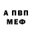 Амфетамин Розовый Lolbka