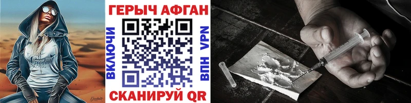 Купить где  Свирск  Героин Афган 