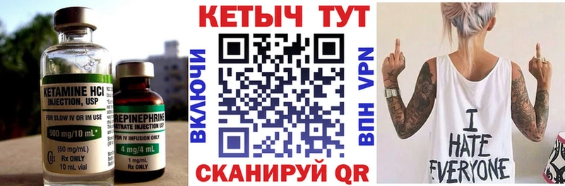 Купить где  Свирск  КЕТАМИН VHQ 