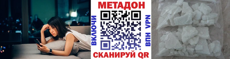 Метадон кристалл  Купить  Свирск 